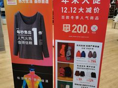 -优衣库(上海金桥太茂店)