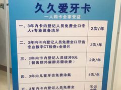 -牙易美口腔连锁(圣堂店)