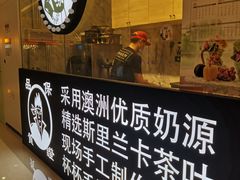 -茶太良品·京派茶饮(天河城店)