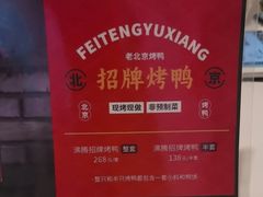 -沸腾鱼乡(知春路分店)