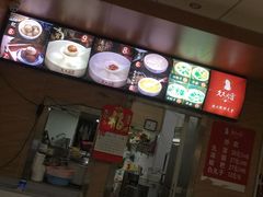 -久久元宵(延平路店)