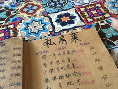 菜单-乌镇那一年小院主题餐厅(甘泉西路店)
