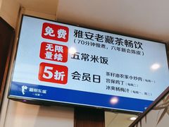 -眉州东坡(亚运村店)
