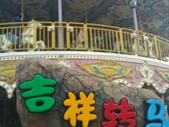 -横店影视城梦幻谷园区