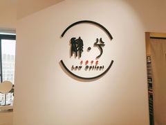 -肆兮眼镜·蔡司·徕卡战略合作店(大坪店)