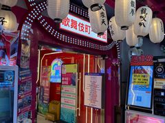 -天天玩X秋葉原日系动漫游戏中心