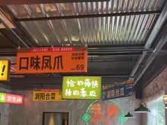 -恰八斗·猛火长沙菜(国贸店)