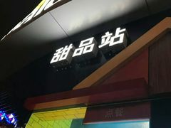 -麦当劳(无锡永乐店)