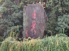 -南岳衡山风景名胜区