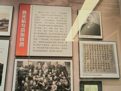 -中国铁道博物馆(正阳门馆)