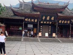 -峨眉山报国寺