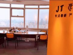 -JT PREP国际学科课程·IB·AP·Alevel(陆家嘴校区)