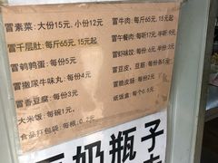-蓉城西二道无名冒菜(西二道街店)