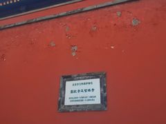 -嵩祝寺及智珠寺