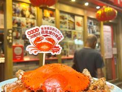-喜记避风塘炒辣蟹(旗舰店)