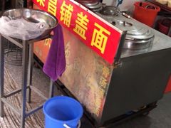 -重庆荣昌铺盖面(郫都区店)