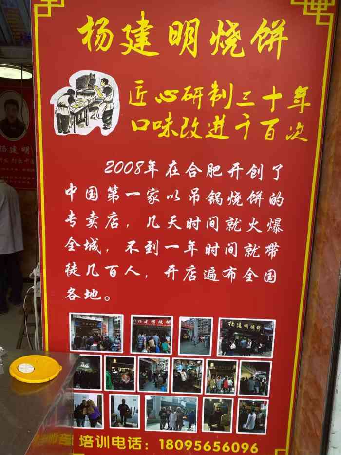 杨建明烧饼(蒙城路店)-"杨建明下塘烧饼是所有下塘烧饼中最喜欢的一.