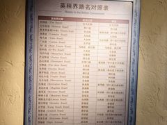 -利顺德博物馆