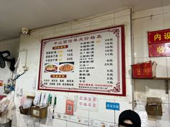-中山牛肉肥肠粉面馆(军工社区店)