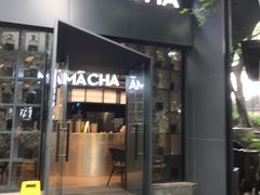 -MAMACHA妈妈茶(岳麓山店)