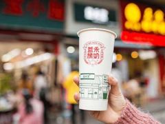 -益禾堂(海大店)