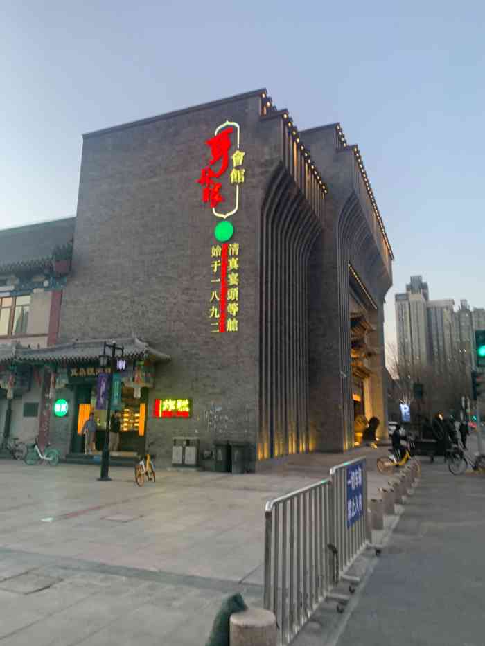 耳朵眼会馆(鼓楼店)-"专门来吃黑珍珠上榜餐厅,菜品不多,味道都.