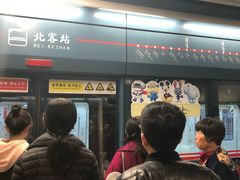 -西安北站(地铁站)