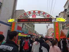 -唐庄·城市温泉(中润大道店)