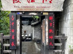 -饭江湖·江湖菜(湖广会馆店)