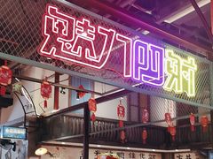 -彭耕记猪油炒小菜(吉联mall店)