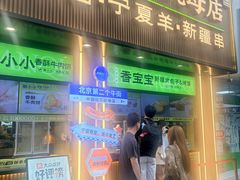 -丝路传奇·中国拉面航母店(北医三院店)