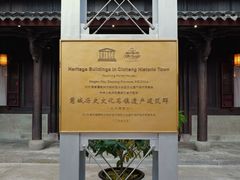 -走马楼饭庄(慈城古县城店)