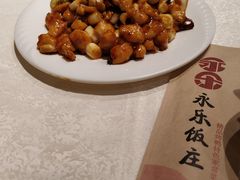 -永乐饭庄(安德路店)