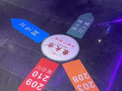-東大方(武康千秋广场店)