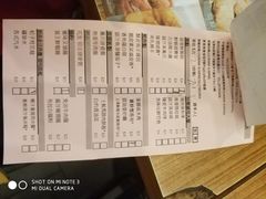 账单-添好运点心专门店(深水埗店)