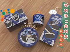 奥利奥半熟芝士-好利来(七宝领展广场店)