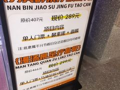 -漫·汤泉