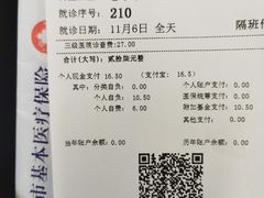 -上海交通大学医学院附属仁济医院(南院)