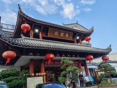 -香麒园·过桥米线·南湖雅宴