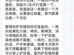 -黑马眼科·近视手术