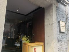 门面-小城故事·地道宁波味(月湖盛园店)