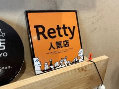 -Ramen满吉·豚骨拉面(丽园路店)