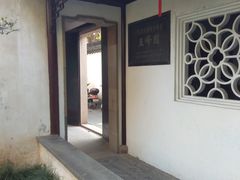 -五峰园