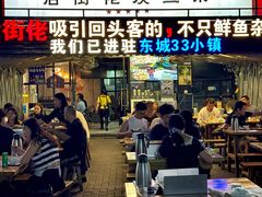 -后街佬·炭火鲜鱼杂(南城店)