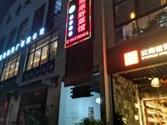 -坂田手造文化街