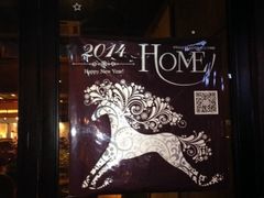 iphone_upload_pic-HOME餐厅粤菜 融合菜