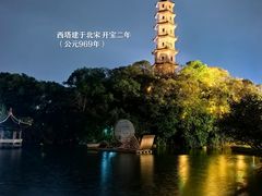 -江心屿景区