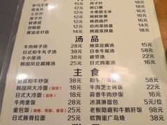 菜单-隐炉和牛烧肉店(群力店)