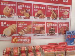 -味多美蛋糕(回龙观东大街店)