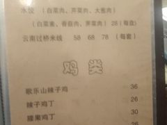 菜单-福利来酒店(泺源大街店)